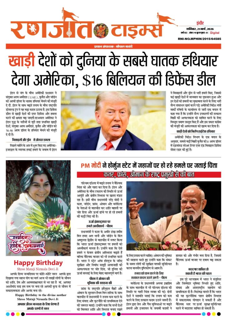 21-March-2026