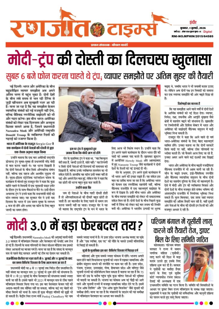 1-July-2026