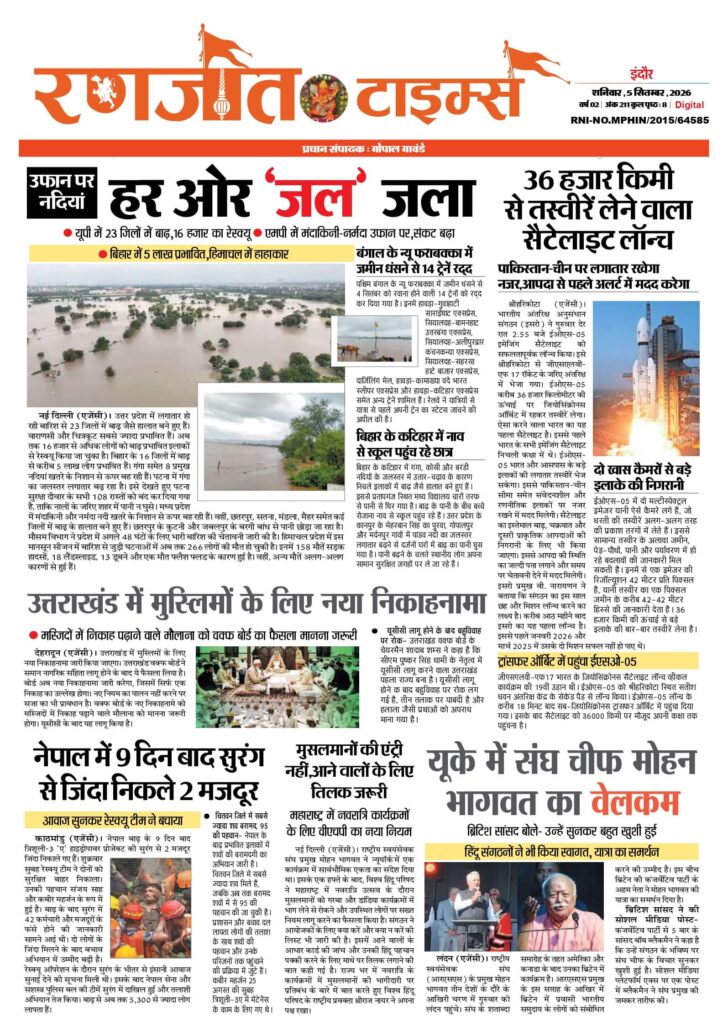 5-Sept-2026